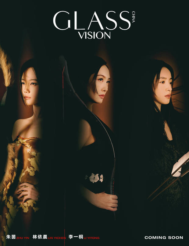 朱茵、林依晨、李一桐：《黄蓉》三代同框杂志大片 -1
