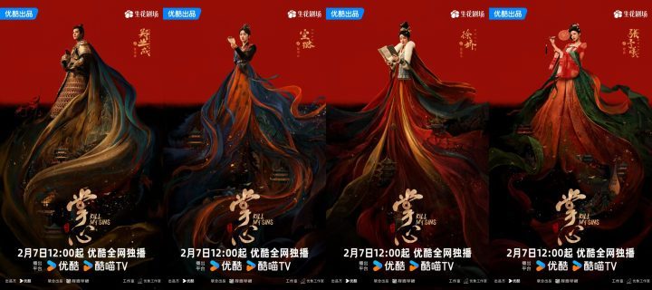 《掌心》2月7日首播，刘诗诗、窦骁联手复仇 -3