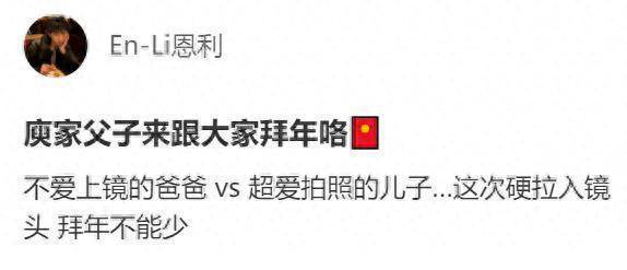 63庾澄庆与22岁子拜年：嘴上吐槽，眼中宠溺 -1