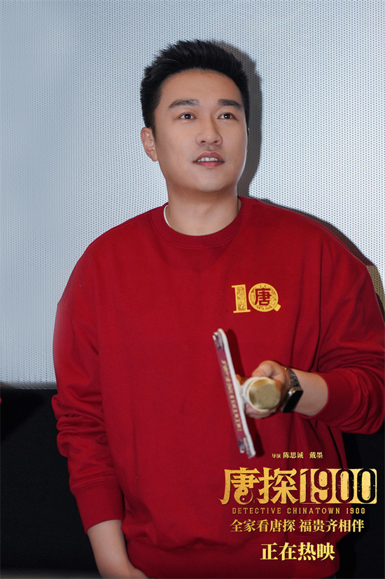 《唐探1900》21亿票房！刘昊然张新成再现经典 -2