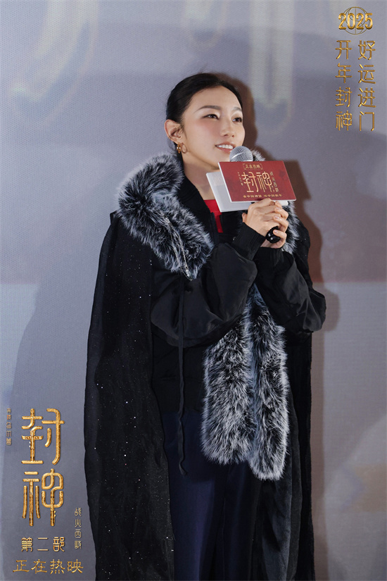 《封神第二部》广州路演：于适、那尔那茜现场互动 -2