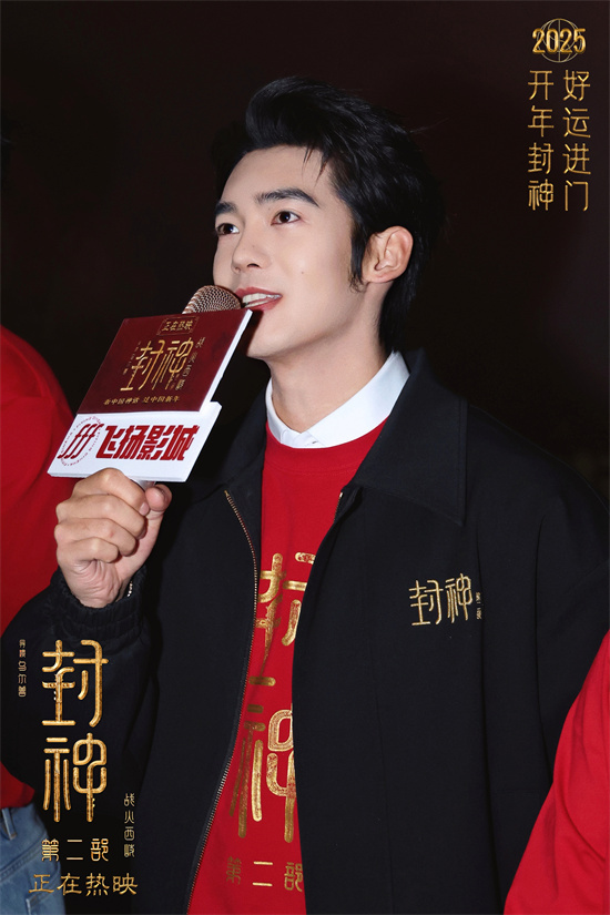 《封神第二部》广州路演：于适、那尔那茜现场互动 -1