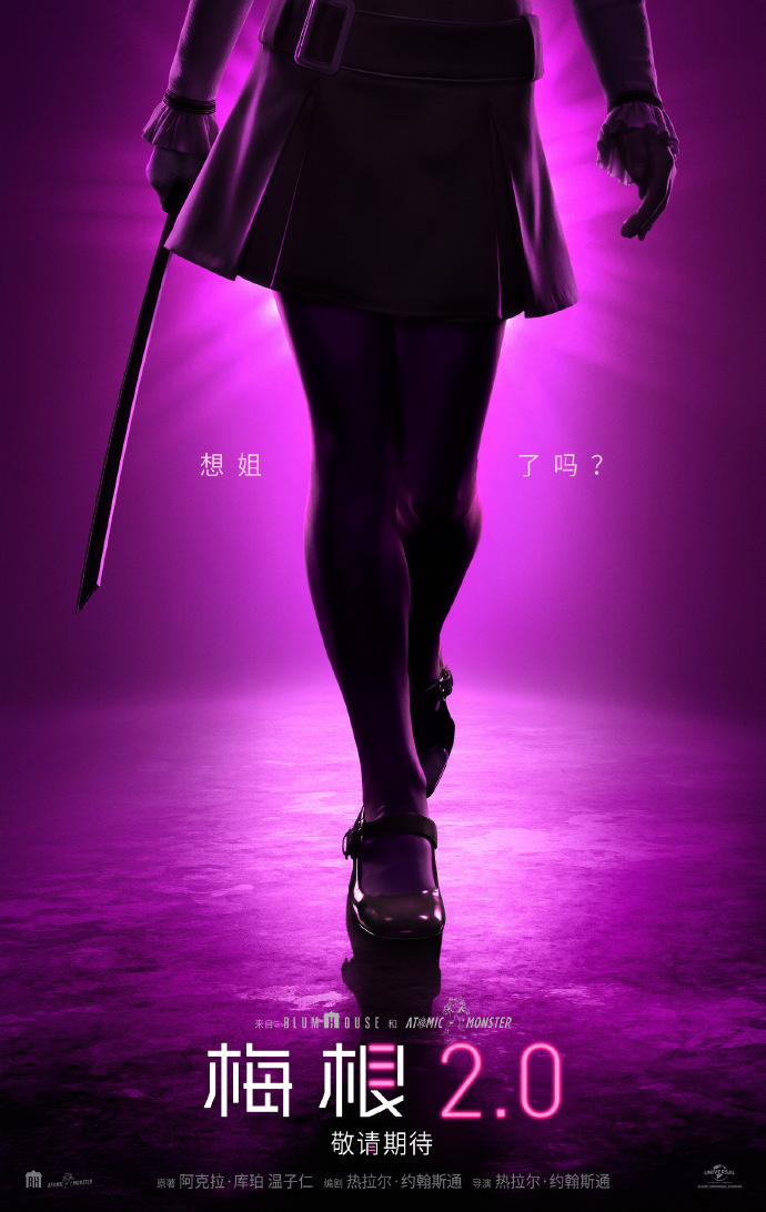 《梅根2.0》预告：致命舞步重现 -1