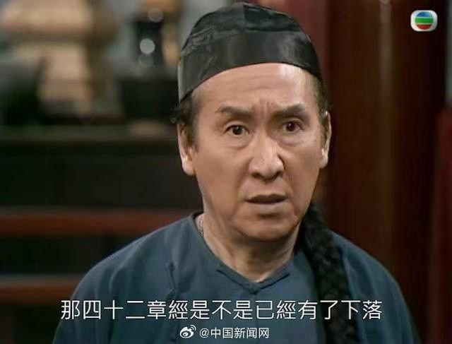 香港喜剧大师俞明逝世，百岁高龄，李小龙堂姐夫 -2