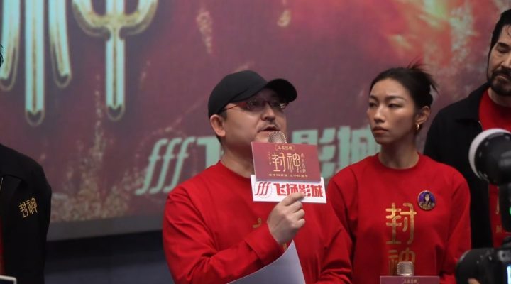 乌尔善深思《封神2》观众批评 -1