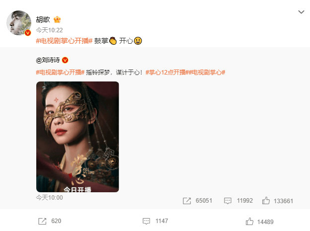 胡歌力挺刘诗诗新剧《青春回来了》 -1