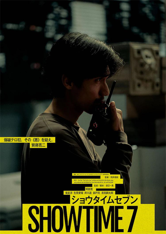 阿部宽VS锦户亮：《好戏时间7》预告曝光 -1