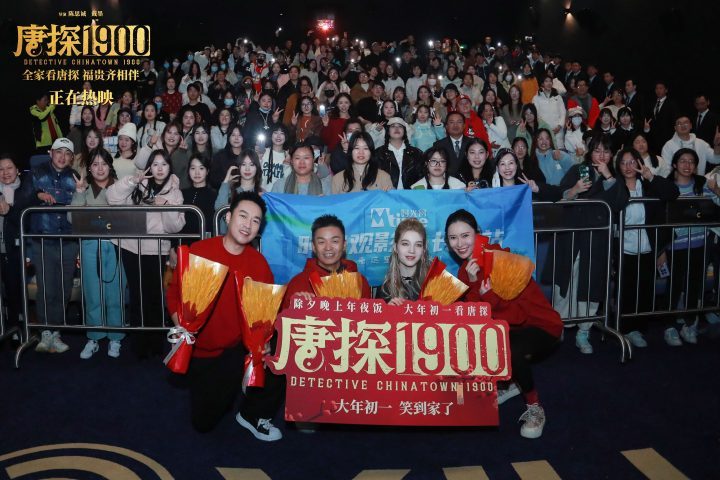 《唐探1900》阿里网盘资源在线观看超清版原声版「BD1080P/3.2G-MP4」 -1