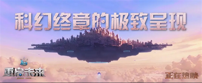 葛竞副教授解析《熊出没》系列“未来启动”之道 -2