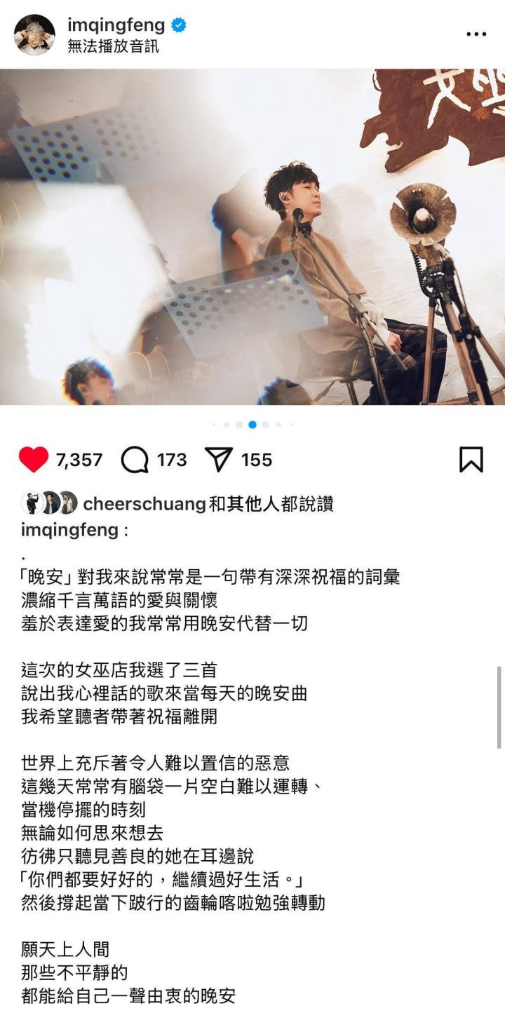 吴青峰忆大S：心声“你们都要好好的” -2