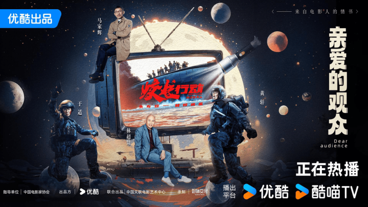 《亲爱的观众》纪录片：光影助力国产电影腾飞 -3