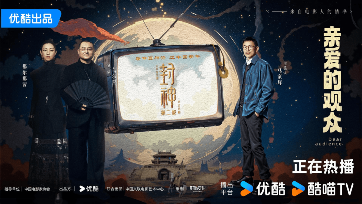 《亲爱的观众》纪录片：光影助力国产电影腾飞 -2