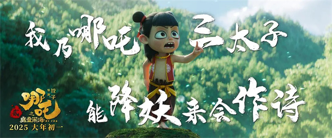 《哪吒2》网盘国语版【BD720P/3.9G-MP4】迅雷资源种子下载4k高清 -1