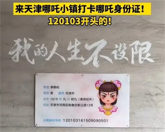 《哪吒2》网盘国语版【BD720P/3.9G-MP4】迅雷资源种子下载4k高清 -2