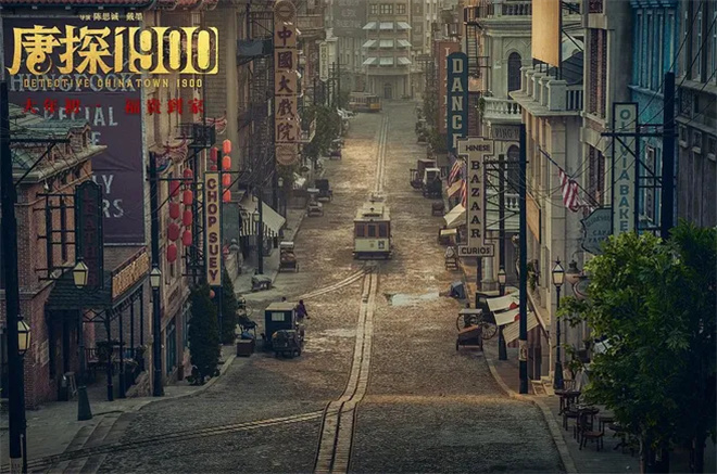 《唐探1900》百度云高清资源下载国语版【HD1280P/3.4G-MKV】 -3
