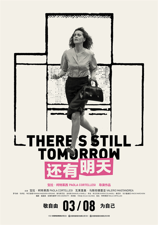 豆瓣高分9.1《还有明天》意大利女性主义电影 3.8上映 -1