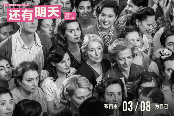 豆瓣高分9.1《还有明天》意大利女性主义电影 3.8上映 -2