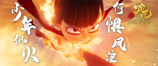 《哪吒之魔童闹海》百度云网盘（BD1280P/3.3G-MKV）迅雷资源BT种子原声版未删减版 -4