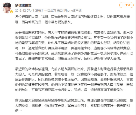 小炳余俊贤深情缅怀大S：坚信她与哥哥天堂重聚 -2