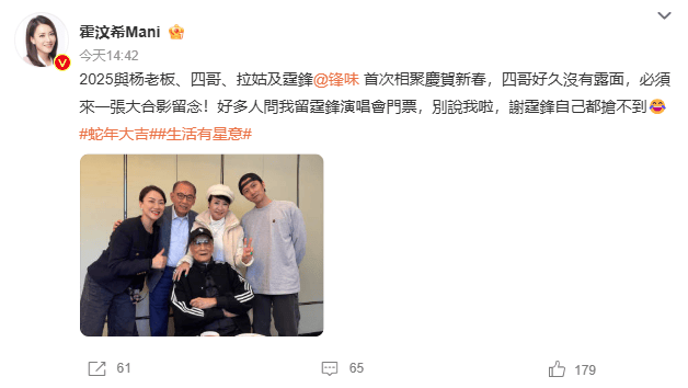 霍汶希晒谢霆锋全家福，遗憾未能抢到香港演唱会票 -1