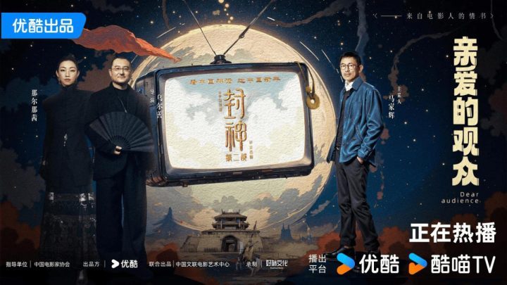 《亲爱的观众》纪录片：光影助力国产电影发展 -2