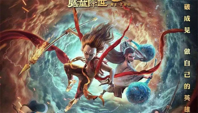 “魔童火锅”：多元融合如何造就票房传奇？ -3