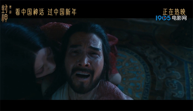 《封神续集》片段曝光：殷寿梦回童年阴影 -1