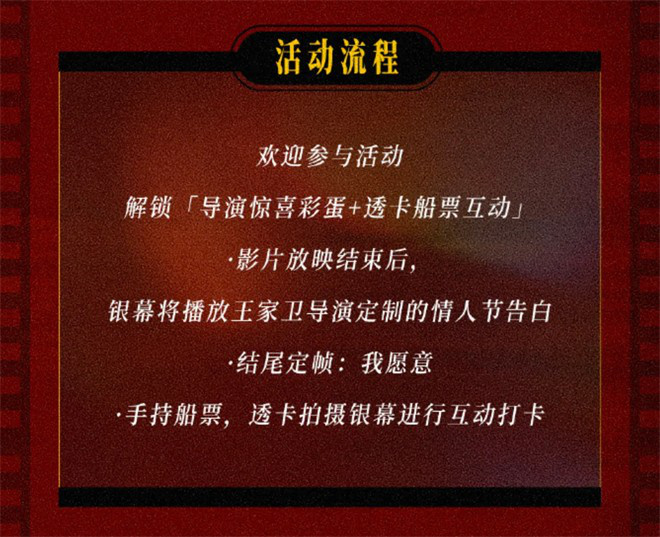 《花样年华》：影史百大电影重映争议解析 -1
