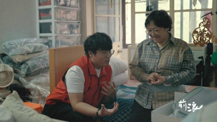 《前浪》番外篇《气球》上线：养老照护者心路录 -1