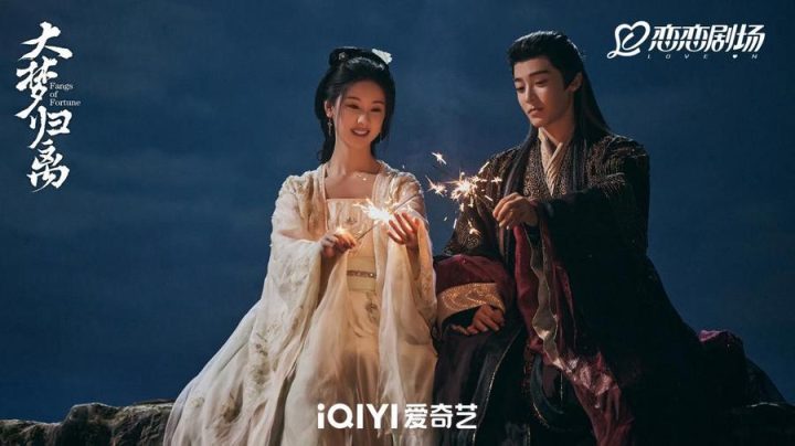 《大梦归离》：热血群像见证生命意义，终结归途 -2