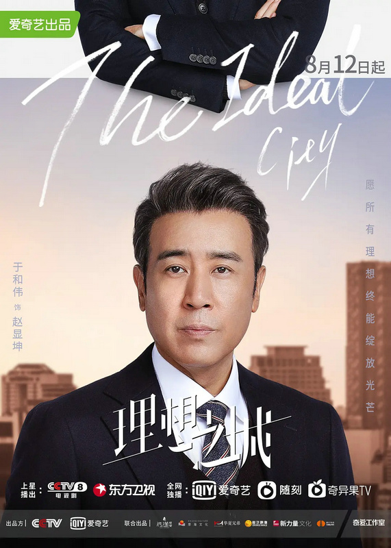 《理想之城》聚焦职场女性，影视界众星云集品质榜样 -1