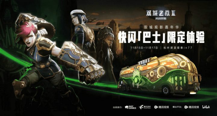 《英雄联盟：双城之战》终季今日开播，故事达双城篇章 -3