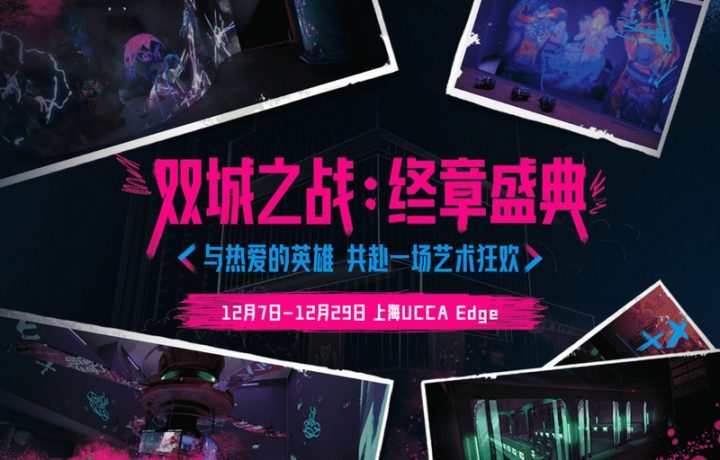 《英雄联盟：双城之战》终季今日开播，故事达双城篇章 -2