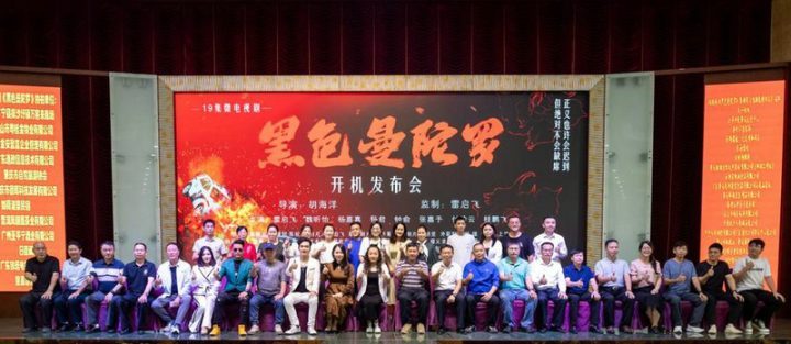 张嘉予参与《黑色曼陀罗》肇庆开机发布会 -1 张嘉予参与《黑色曼陀罗》肇庆开机发布会 -1