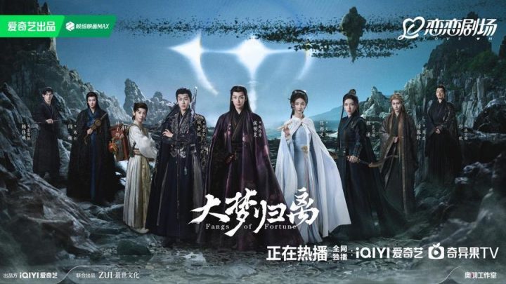 《大梦归离》：热血群像见证生命意义，终结归途 -1
