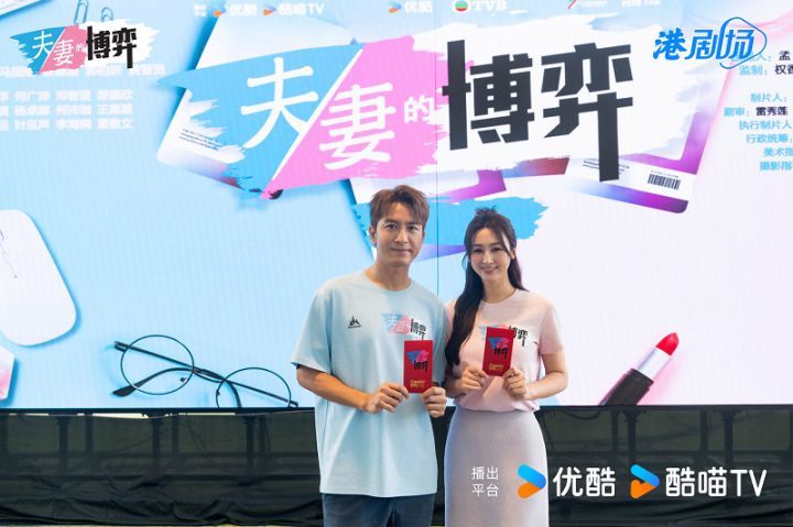 TVB新剧《夫妻的博弈》开机，高海宁马国明上演重生逆袭 -1