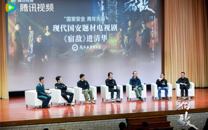 《宿敌》主创廖凡进清华，分享角色感悟 -1