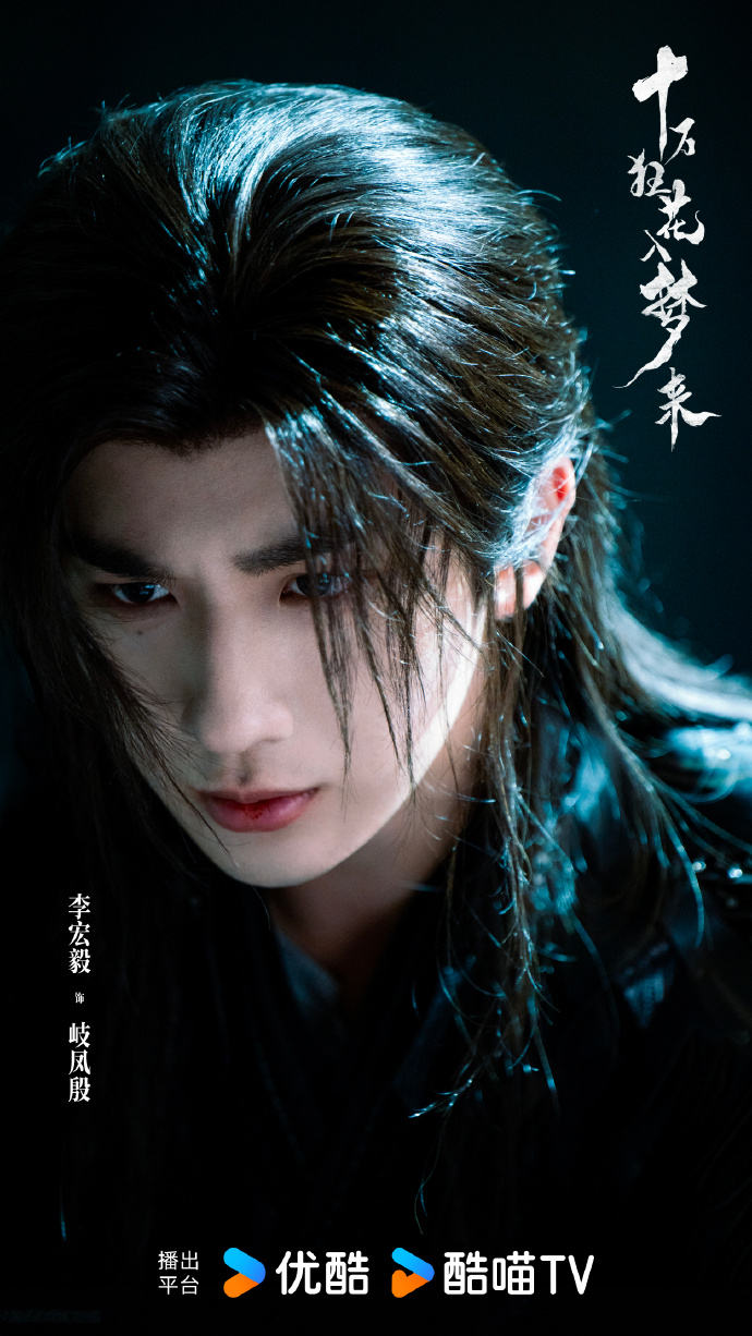 《十万狂花入梦来》杀青，主演李宏毅、孙珍妮 -1