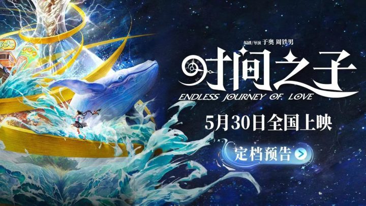 《时间之子》【bd1280P】阿里网盘手机版迅雷BT资源国语中字 -1