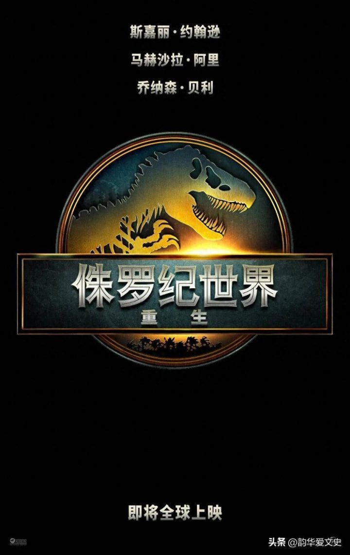 《侏罗纪世界：重生》【HD720P/3.8G-MKV】加长版网盘原声版资源下载 -1
