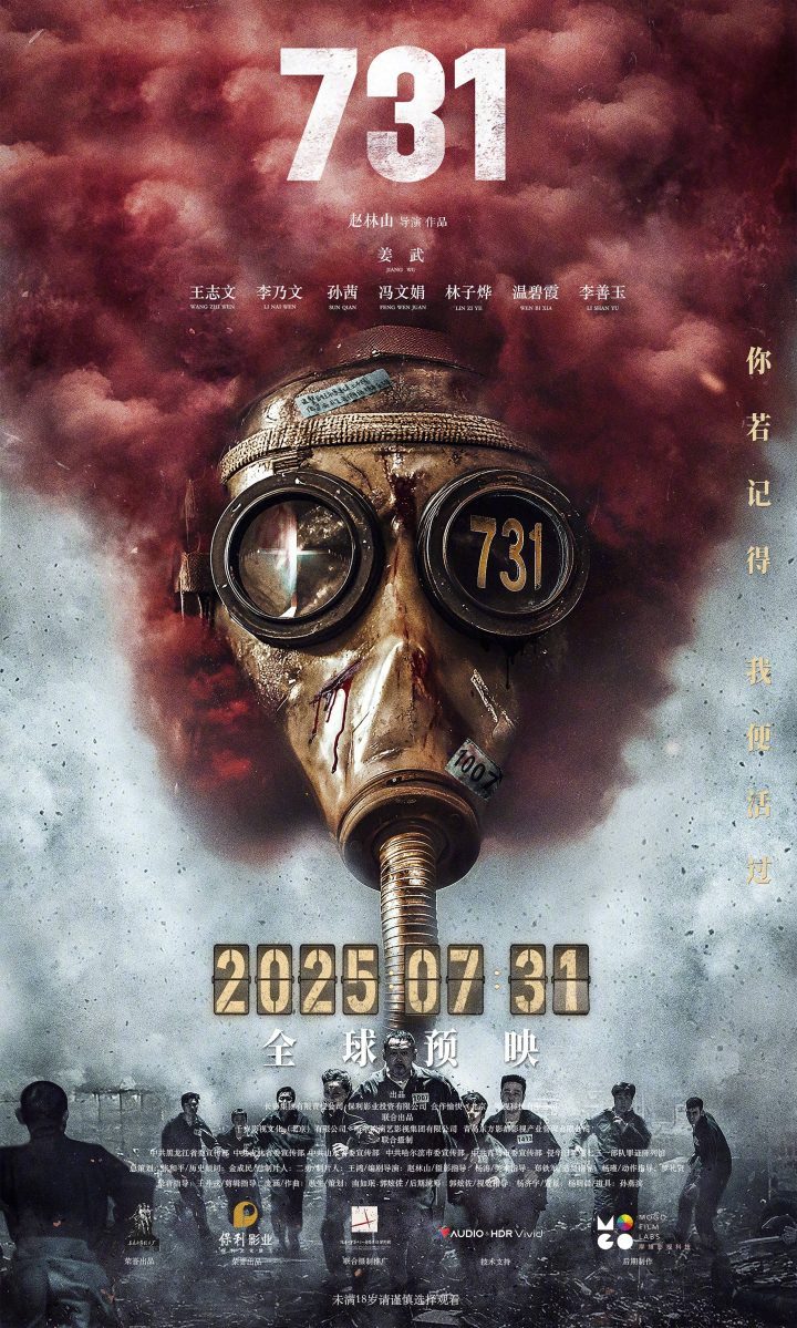 《731》百度云网盘国语版【HD720P/3.2G-MP4】独家资源上线超清版 -1