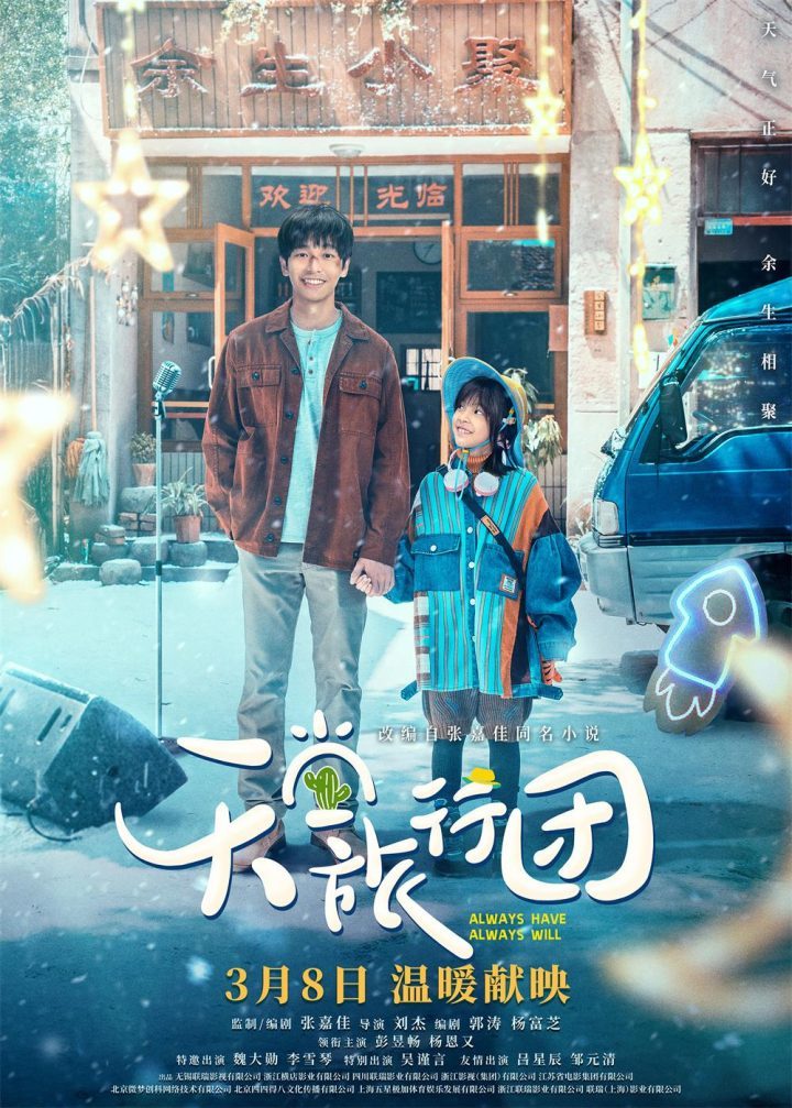 《天堂旅行团》国语中字百度云「BD1280P/3.9G-MP4」独家资源上线完整/加长版 -1
