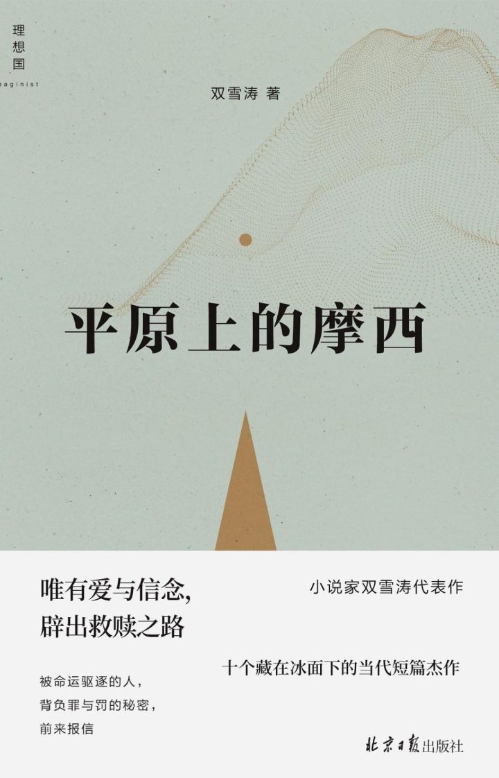 《平原上的火焰》阿里网盘TC版国语版【BD720P/3.8G-MKV】迅雷资源种子下载 -2