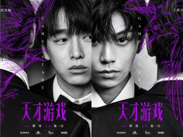 《天才游戏》原声版完整/加长版阿里云【HD720P/3.9G-MKV】迅雷资源下载 -1