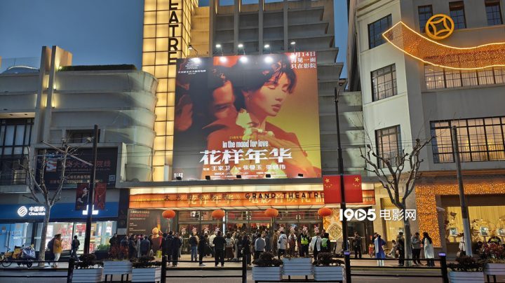 《花样年华》首映 胡歌唐嫣辛芷蕾等明星出席 -1