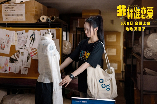 《非标准恋爱》3.8上映：管乐小婉共谱成长恋曲 -1
