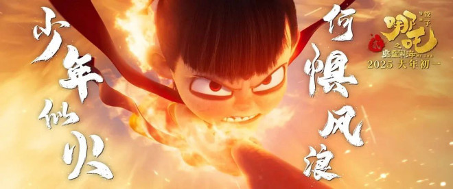 《哪吒2》阿里网盘（HD1280P/3.6G-MP4）原声版TC版迅雷BT资源 -1