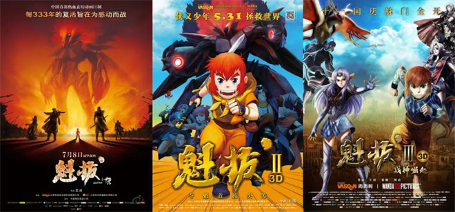 《哪吒2》国语中字高清版「BD1080P/3.3G-MKV」迅雷资源在线看百度云盘 -3