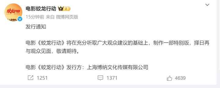 《蛟龙行动》清晰版国语中字迅雷资源下载「BD1280P/3.3G-MKV」百度云网盘 -1