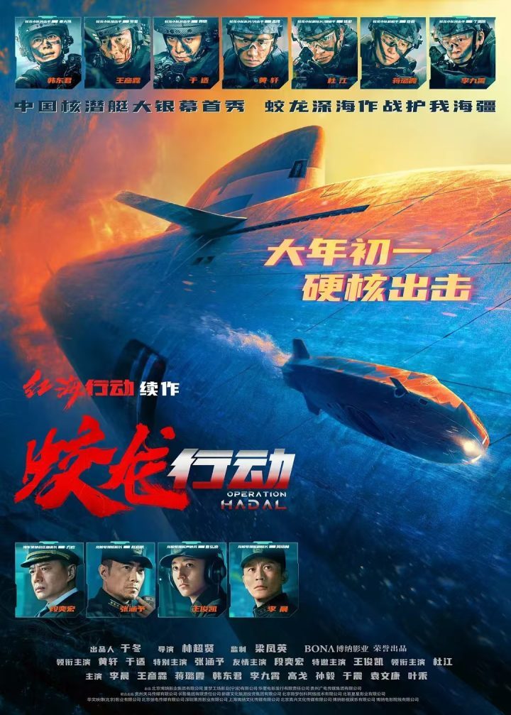 《蛟龙行动》原声版资源分享【BD720P/3.9G-MKV】无剪切版百度云盘 -2